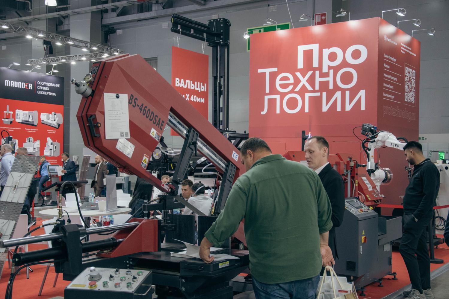 26-я международная выставка «Металлообработка-2026»