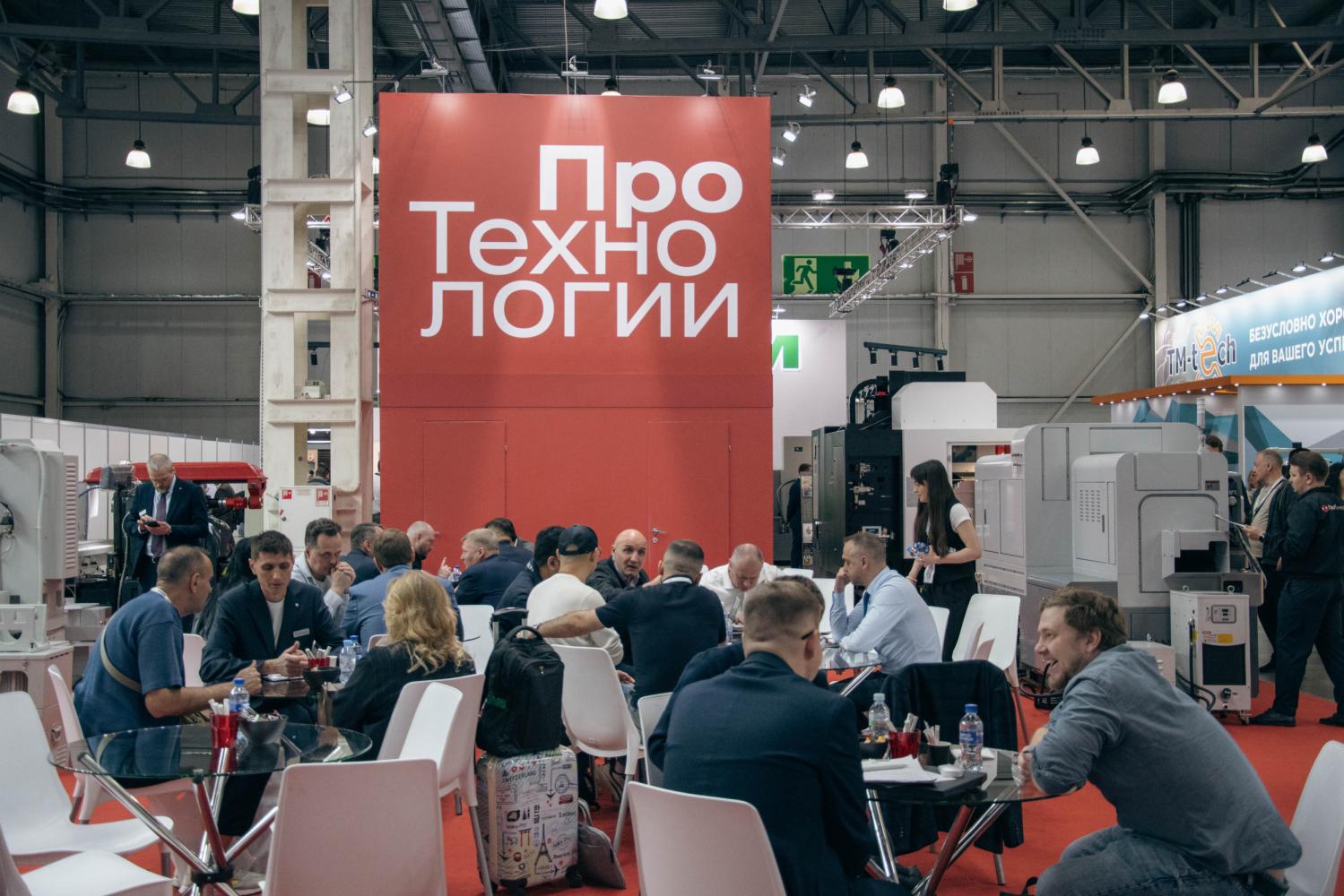 26-я международная выставка «Металлообработка-2026»